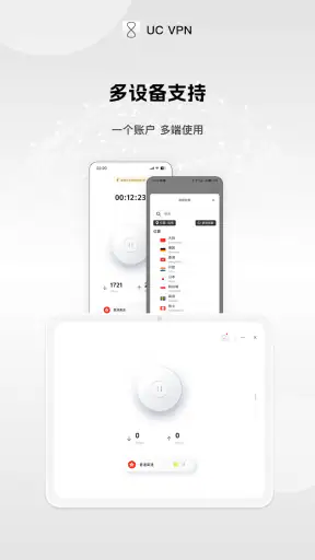UCVPN screenshot