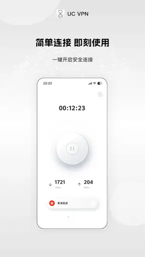 UCVPN screenshot