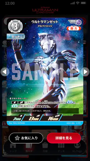ULTRA LEAGUE screenshot