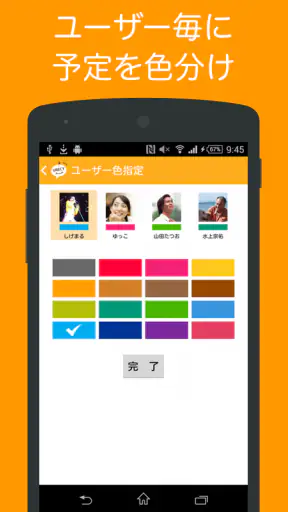 urecy グループでスケジュール共有 カレンダー共有アプリ screenshot