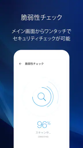 V3 モバイル(スマホセキュリティ対策/フィルタリング) screenshot