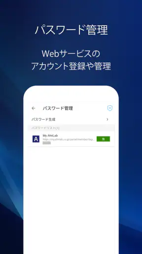 V3 モバイル(スマホセキュリティ対策/フィルタリング) screenshot