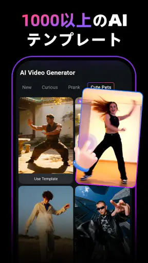 VifunAI：AI動画生成 screenshot