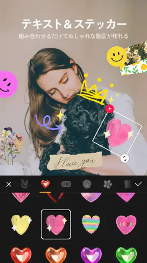 VITA - 超簡単！動画編集 screenshot