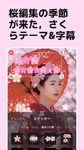 VivaVideo - 動画編集アプリ＆動画作成＆動画加工 screenshot