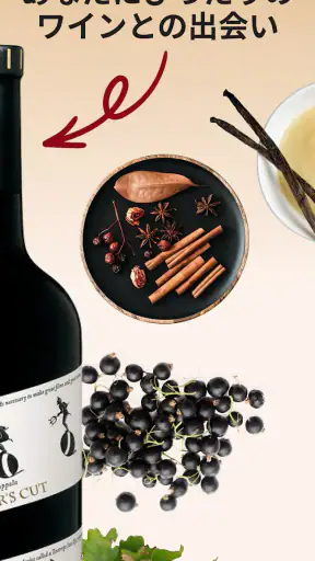Vivino: 美味しいワインを手に入れましょう screenshot