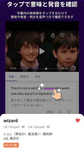 VoiceTube 動画で英語学習（ボイスチューブ） screenshot