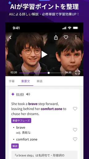 VoiceTube 動画で英語学習（ボイスチューブ） screenshot