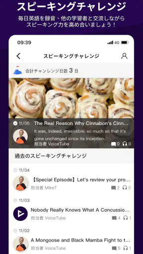 VoiceTube 動画で英語学習（ボイスチューブ） screenshot