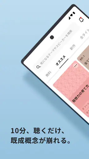 VOOX 学びに特化した音声メディア(ブックス) screenshot