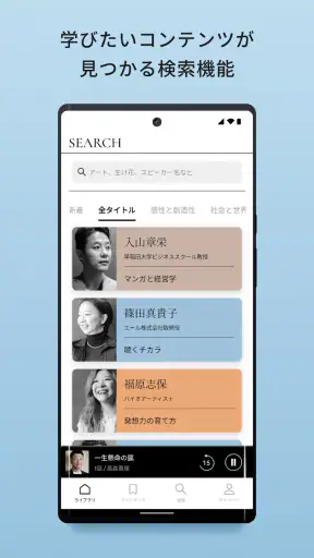 VOOX 学びに特化した音声メディア(ブックス) screenshot