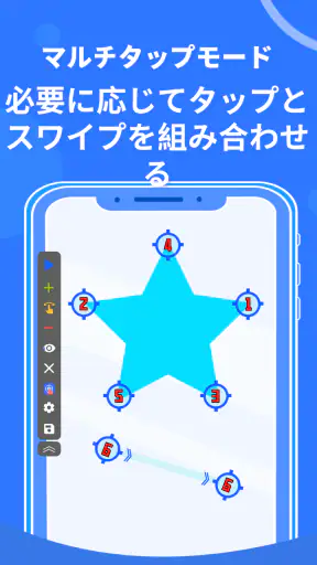 VVオートクリッカー - 連打ツール screenshot