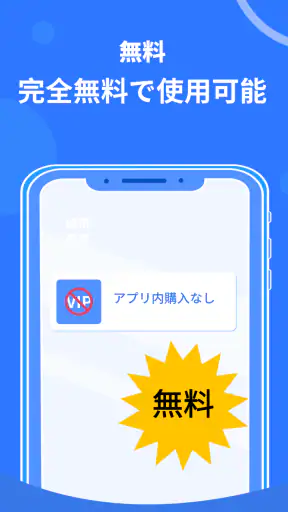 VVオートクリッカー - 連打ツール screenshot