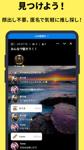 Wacha [ワチャ] - 音声ライブ配信 screenshot