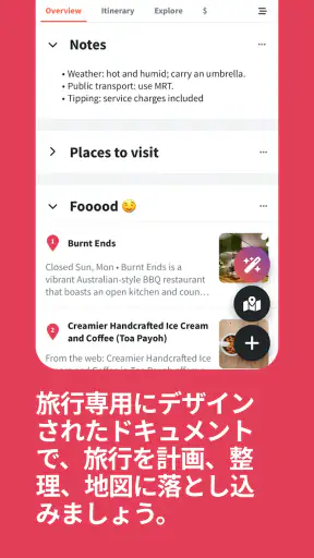 Wanderlog - 旅行計画＆予約｜トラベルプランナー screenshot
