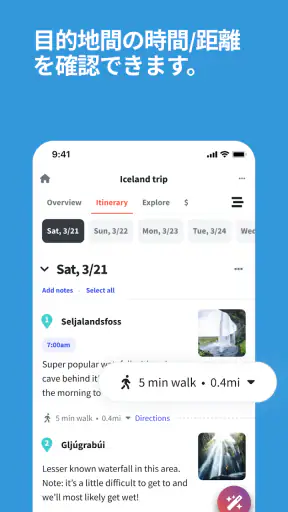 Wanderlog - 旅行計画＆予約｜トラベルプランナー screenshot