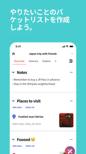 Wanderlog - 旅行計画＆予約｜トラベルプランナー screenshot