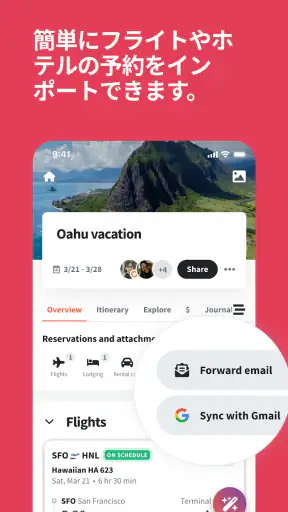 Wanderlog - 旅行計画＆予約｜トラベルプランナー screenshot