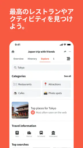 Wanderlog - 旅行計画＆予約｜トラベルプランナー screenshot