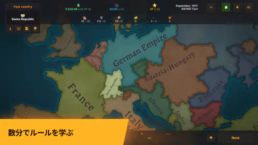 Warnament 大戦略 screenshot