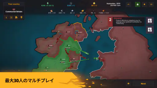 Warnament 大戦略 screenshot