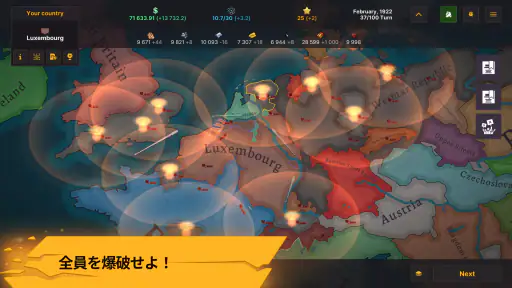 Warnament 大戦略 screenshot