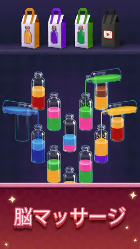 Water Match® - ASMR Water Sort screenshot