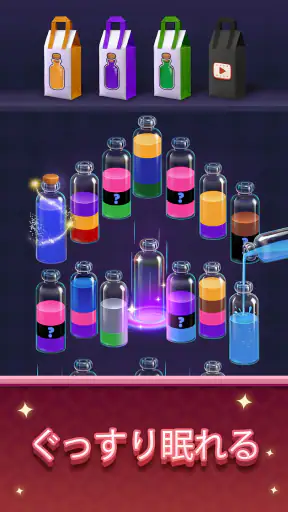 Water Match® - ASMR Water Sort screenshot