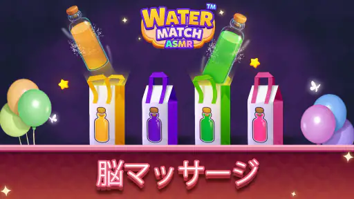 Water Match® - ASMR Water Sort screenshot