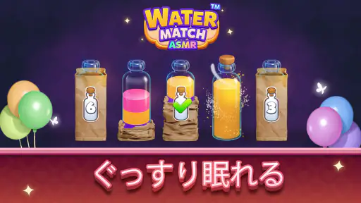 Water Match® - ASMR Water Sort screenshot