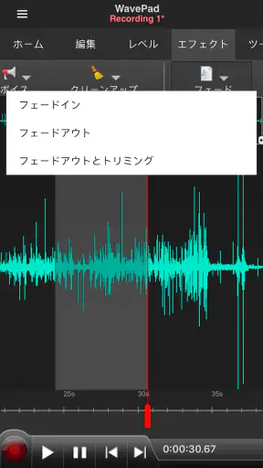 WavePad音声編集アプリ [JP] screenshot