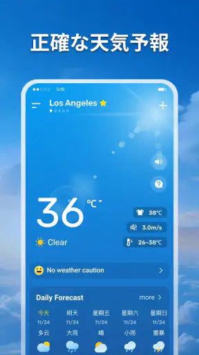 天気予報 - Live Alerts screenshot