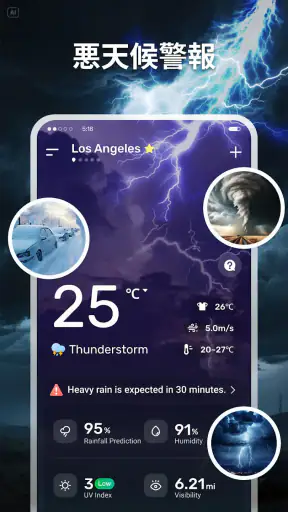 天気予報 - Live Alerts screenshot