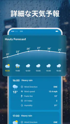 天気予報 - Live Alerts screenshot
