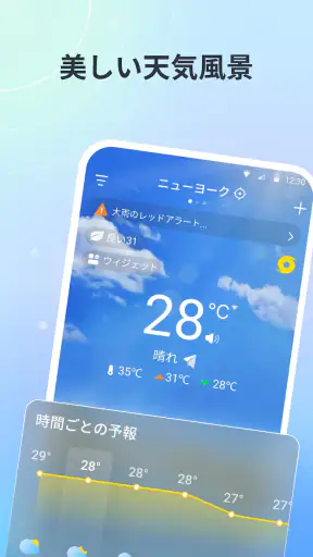 Weather:ライブ予報とレーダー screenshot