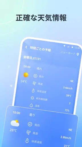 Weather:ライブ予報とレーダー screenshot