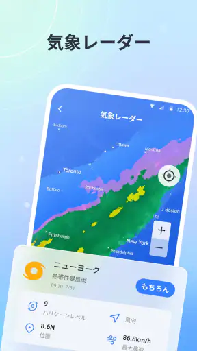 Weather:ライブ予報とレーダー screenshot