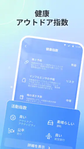Weather:ライブ予報とレーダー screenshot