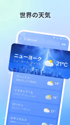 Weather:ライブ予報とレーダー screenshot
