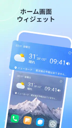 Weather:ライブ予報とレーダー screenshot