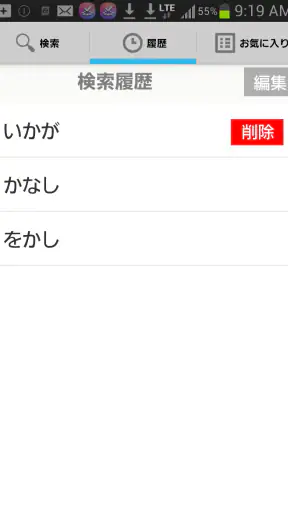 Weblio古語辞典-古文単語、例文を多数掲載 screenshot