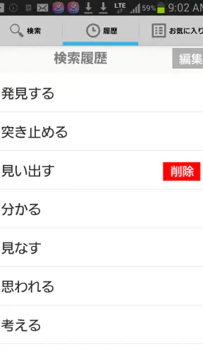 Weblio類語辞典-同義語や関連語を検索 screenshot