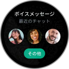 WhatsApp Messenger screenshot