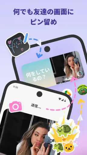 Widgetable: 親友と恋人のウィジェット screenshot