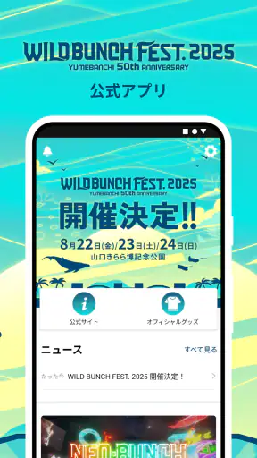 WILD BUNCH FEST screenshot