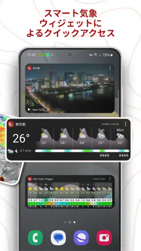 Windy.com - 天気予報 screenshot