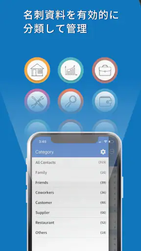 WorldCard Mobile Lite - 名刺認識管理 screenshot