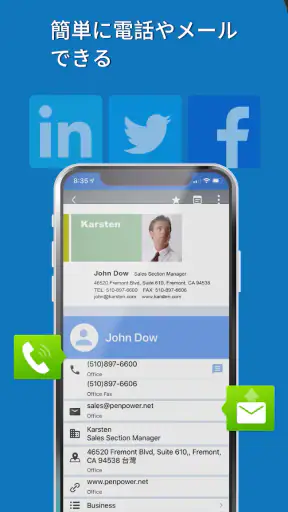 WorldCard Mobile Lite - 名刺認識管理 screenshot