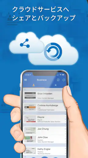 WorldCard Mobile Lite - 名刺認識管理 screenshot