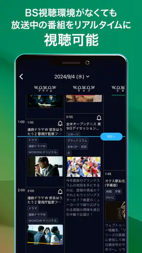 WOWOWオンデマンド｜スポーツ・音楽ライブ等を見放題で配信 screenshot
